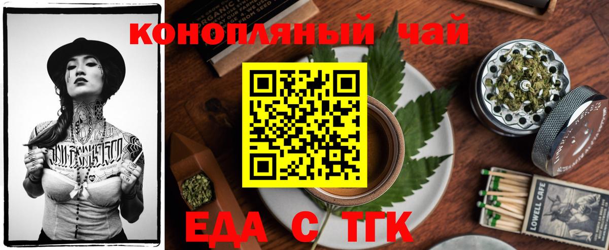 Печенье с ТГК марихуана  Вход с VPN  Советск 