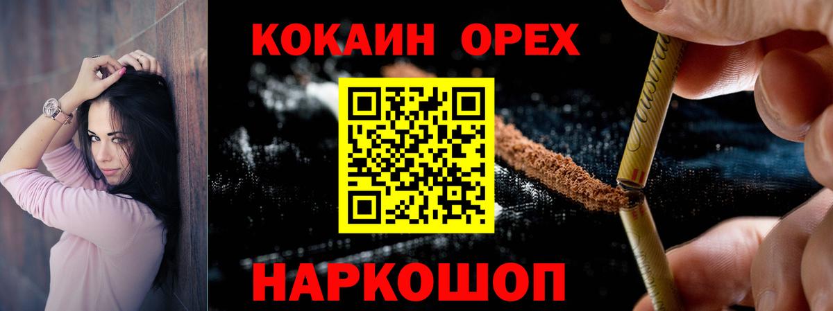 КОКАИН Columbia  Вход с VPN  Советск 
