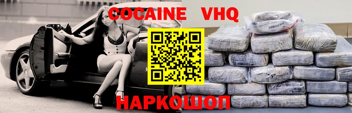 Cocaine 97% Советск