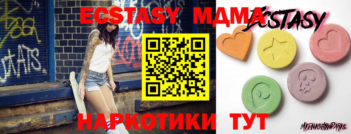 Экстази 300 mg  Вход с VPN  ЭКСТАЗИ  Советск  Ecstasy DUBAI 