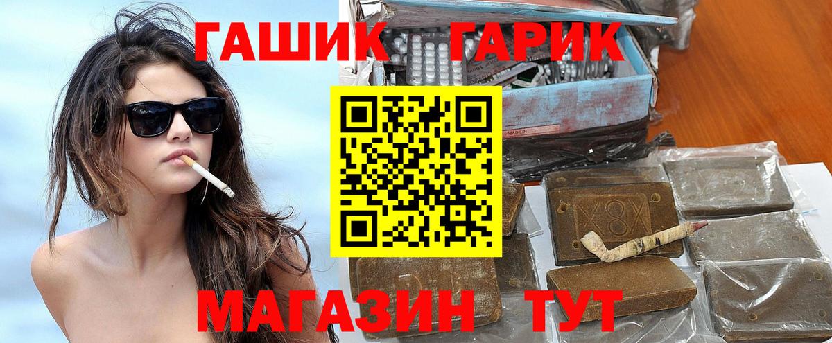 Гашиш Ice-O-Lator  ГАШИШ убойный  Вход с VPN  Советск 