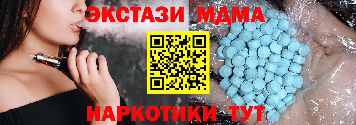 МДМА  Вход с VPN  MDMA Molly  Советск  MDMA crystal 