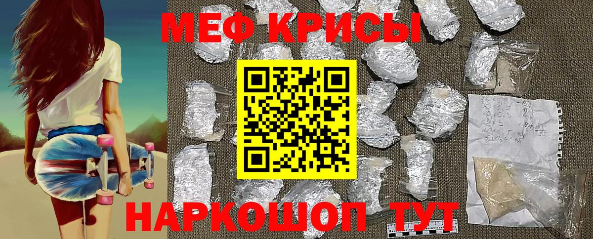 как найти закладки  Мефедрон мяу мяу  МЯУ-МЯУ  Вход с VPN  Советск 