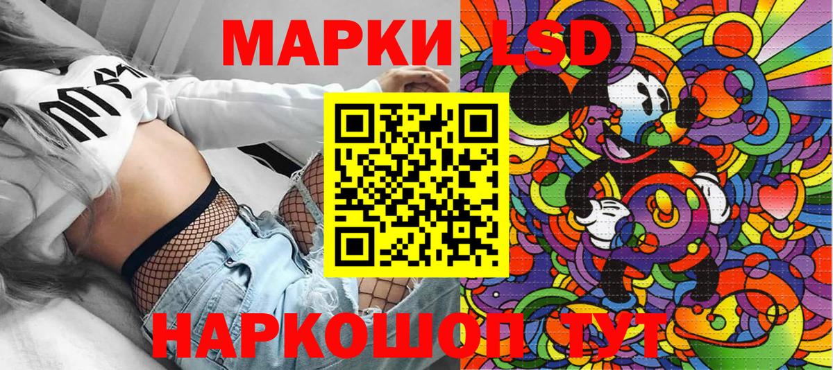 Марки N-bome 1,8мг Советск