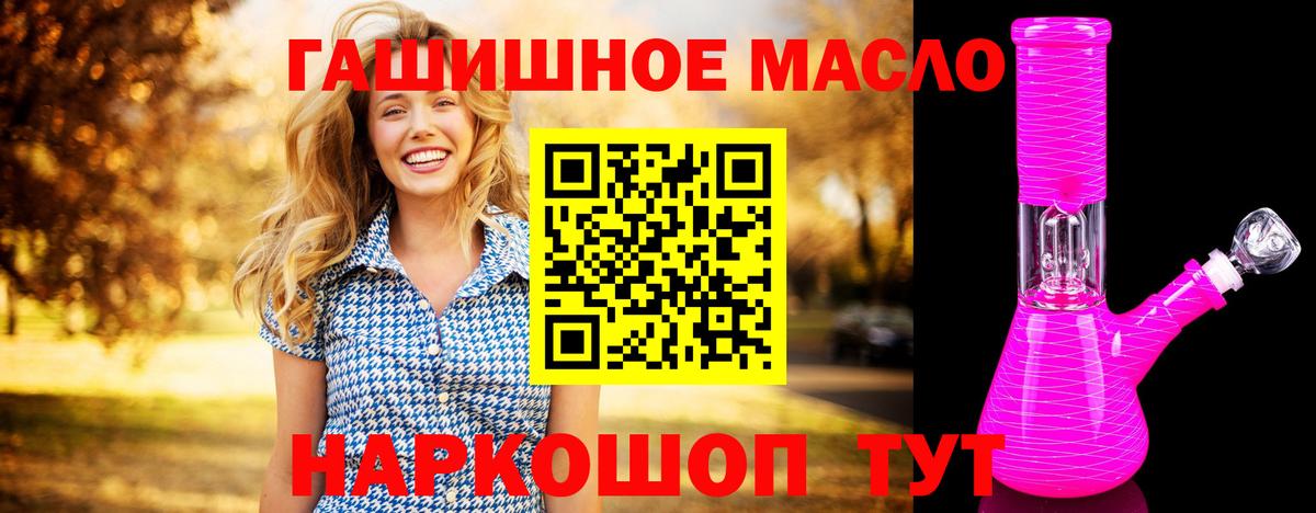 ТГК вейп Советск
